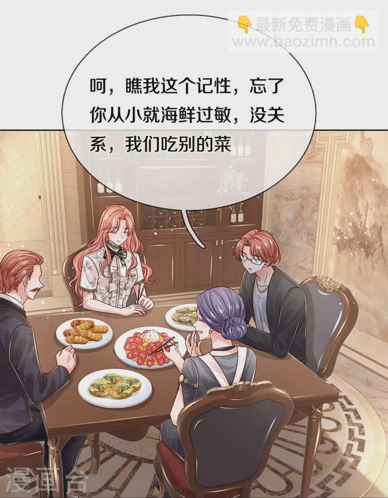 🍟妈咪快跑：爹地追来了 第352话 我只是想要个真相 第5页