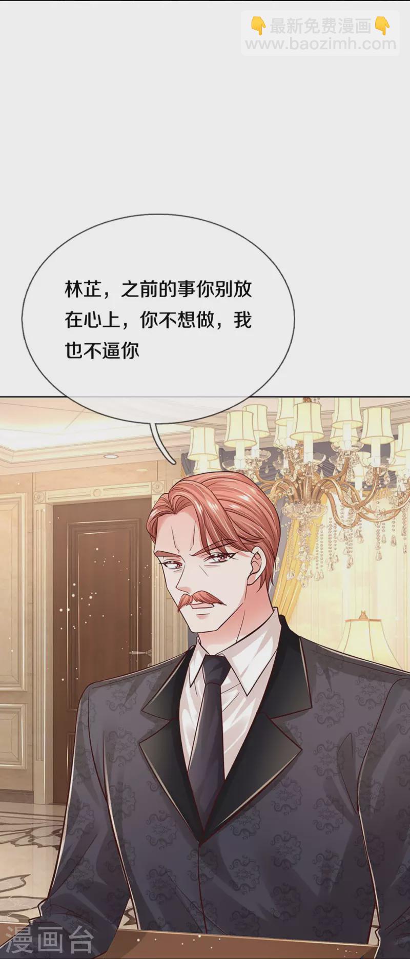 🍟妈咪快跑：爹地追来了 第352话 我只是想要个真相 第8页