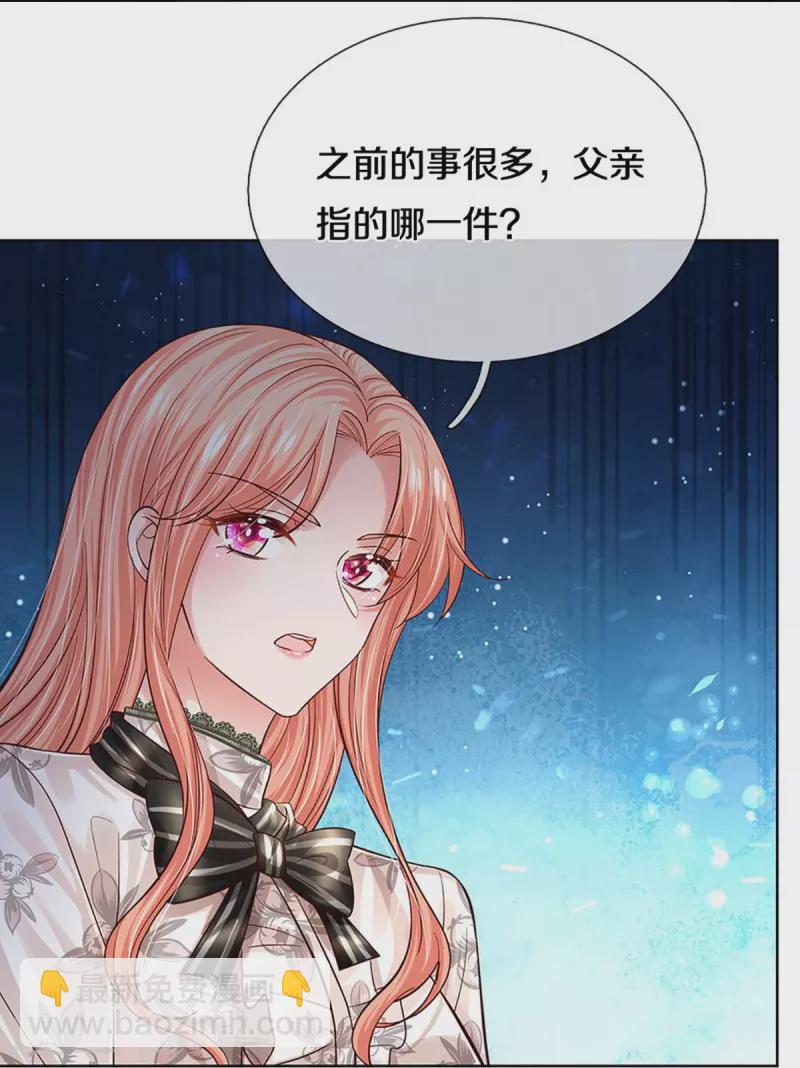 🍟妈咪快跑：爹地追来了 第352话 我只是想要个真相 第9页
