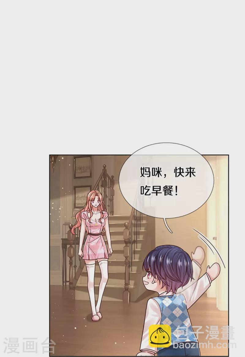 🍟妈咪快跑：爹地追来了 第354话 “免费”儿子 第14页