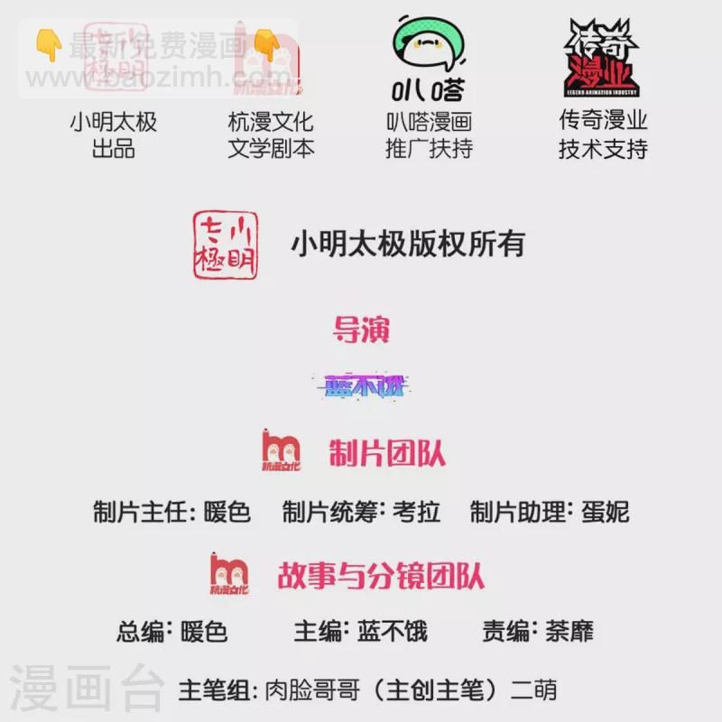 🍟妈咪快跑：爹地追来了 第354话 “免费”儿子 第2页