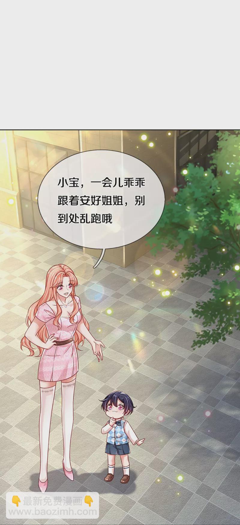 🍟妈咪快跑：爹地追来了 第354话 “免费”儿子 第24页