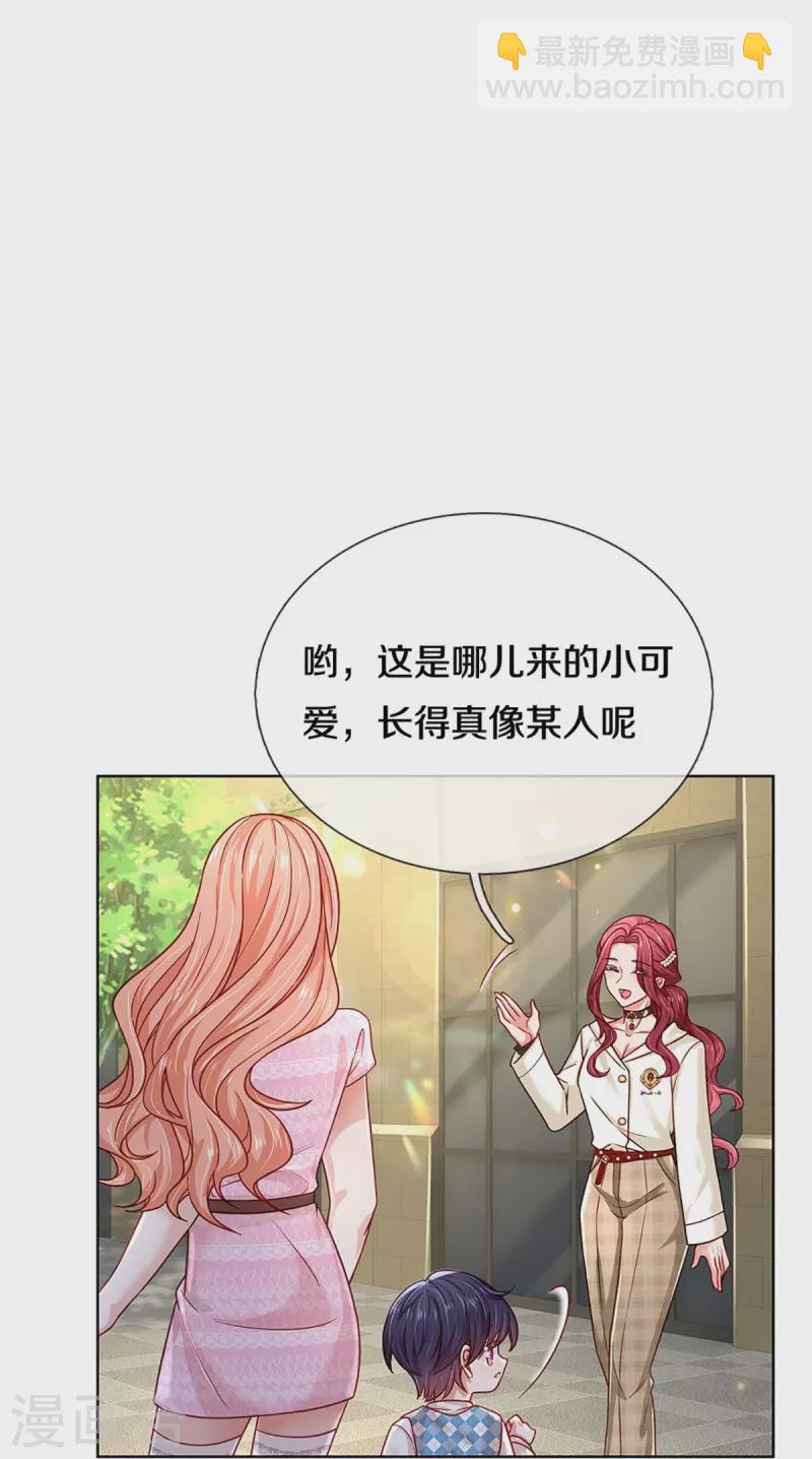 🍟妈咪快跑：爹地追来了 第354话 “免费”儿子 第27页