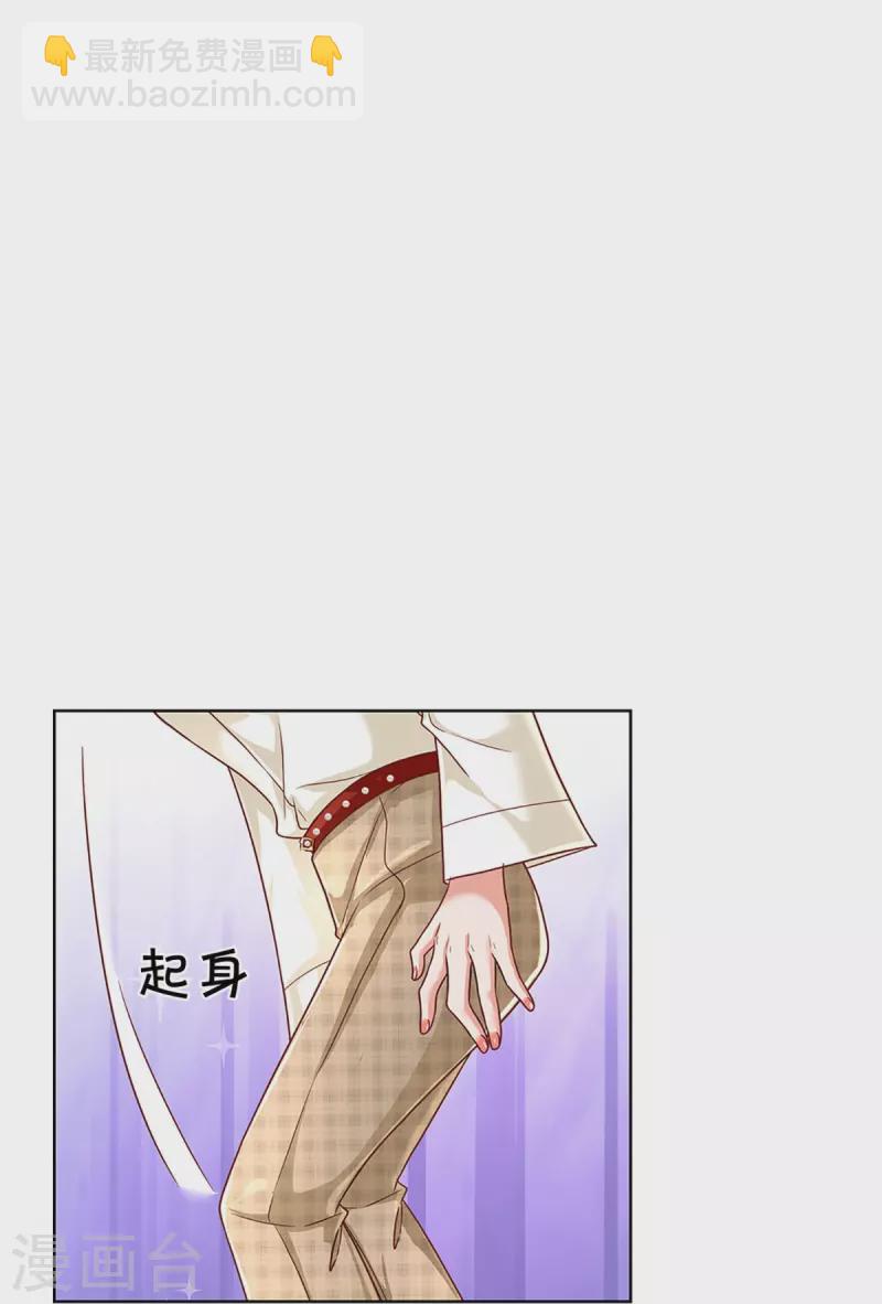 🍟妈咪快跑：爹地追来了 第354话 “免费”儿子 第33页