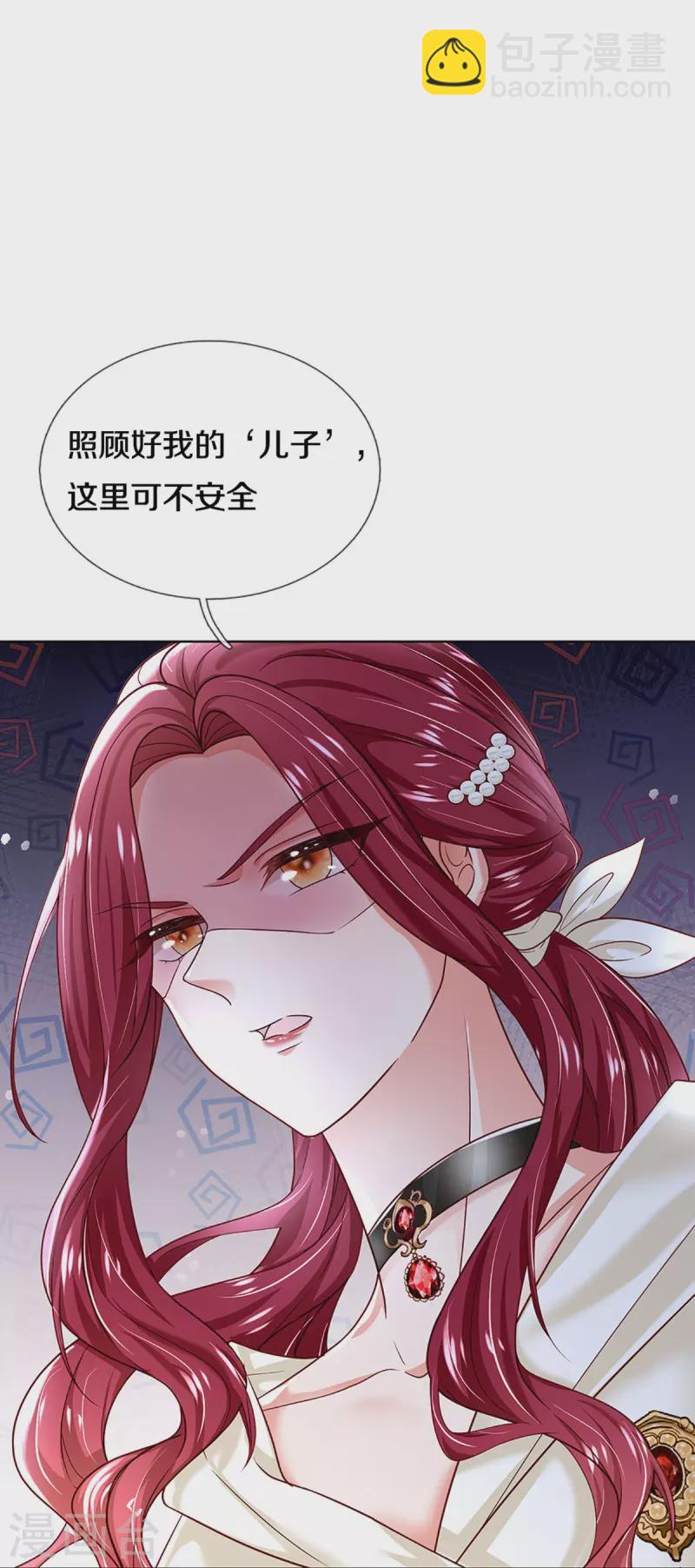 🍟妈咪快跑：爹地追来了 第354话 “免费”儿子 第34页