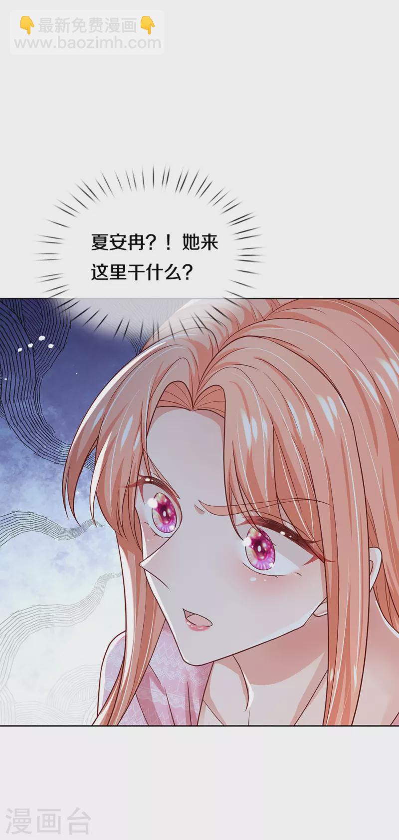 🍟妈咪快跑：爹地追来了 第354话 “免费”儿子 第38页