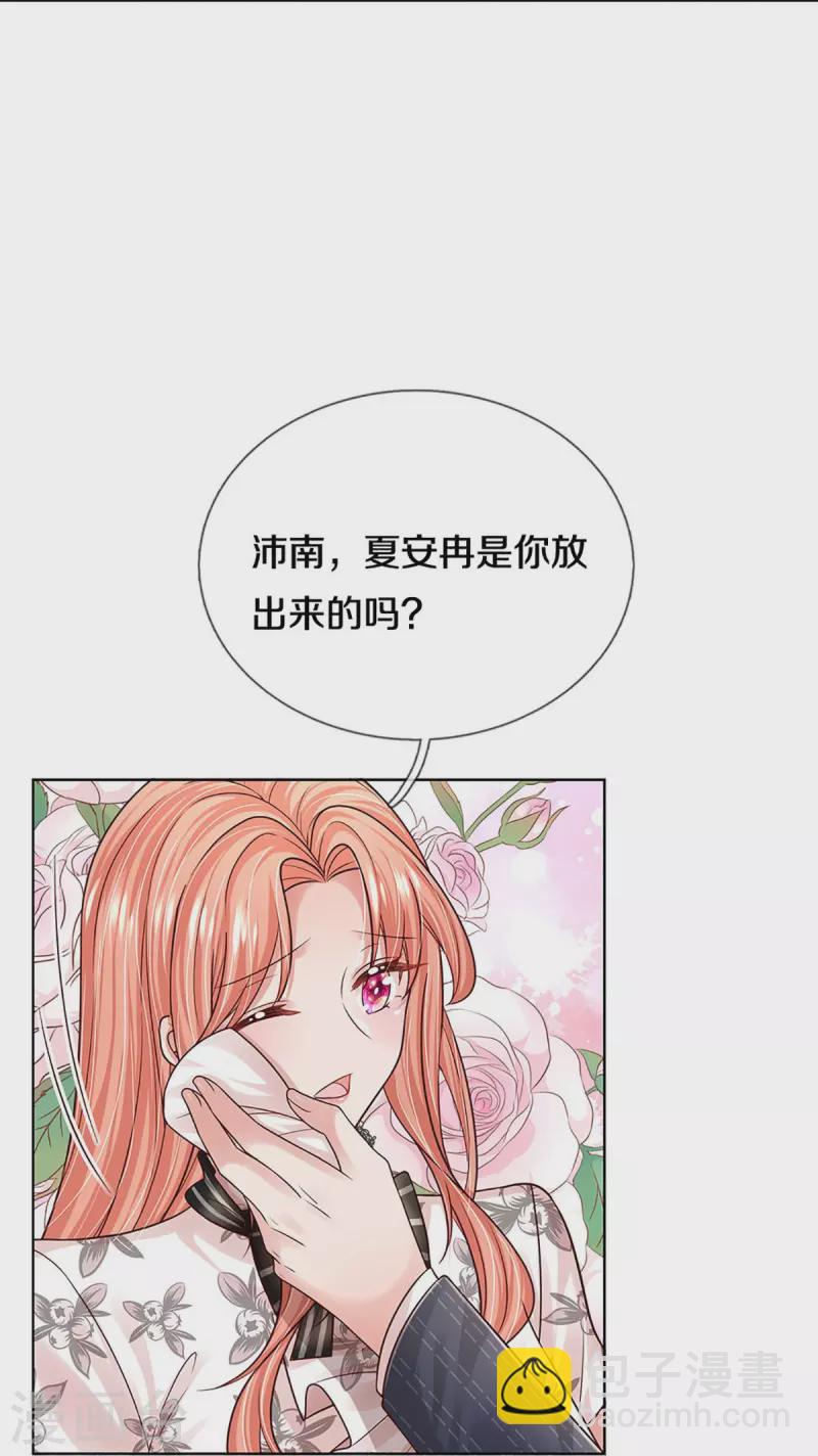 🍟妈咪快跑：爹地追来了 第354话 “免费”儿子 第6页