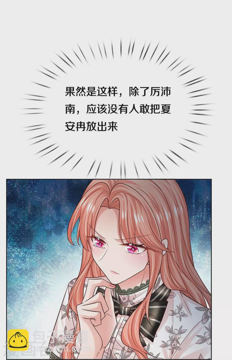 🍟妈咪快跑：爹地追来了 第354话 “免费”儿子 第9页