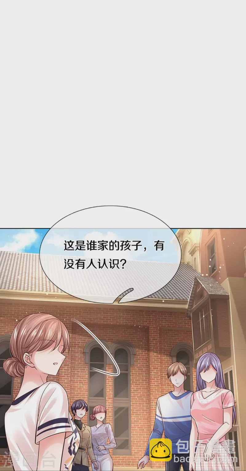 🍟妈咪快跑：爹地追来了 第356话 她是我家小仙女 第10页