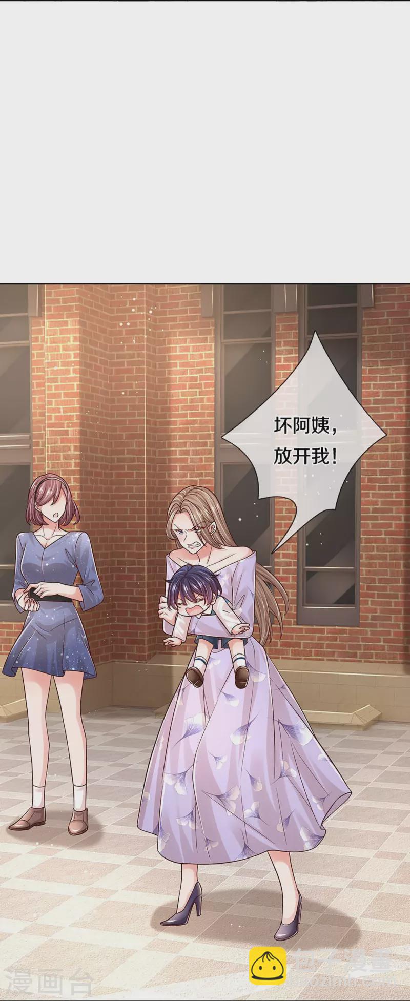 🍟妈咪快跑：爹地追来了 第356话 她是我家小仙女 第11页