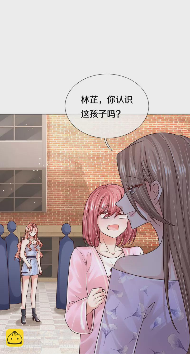 🍟妈咪快跑：爹地追来了 第356话 她是我家小仙女 第18页