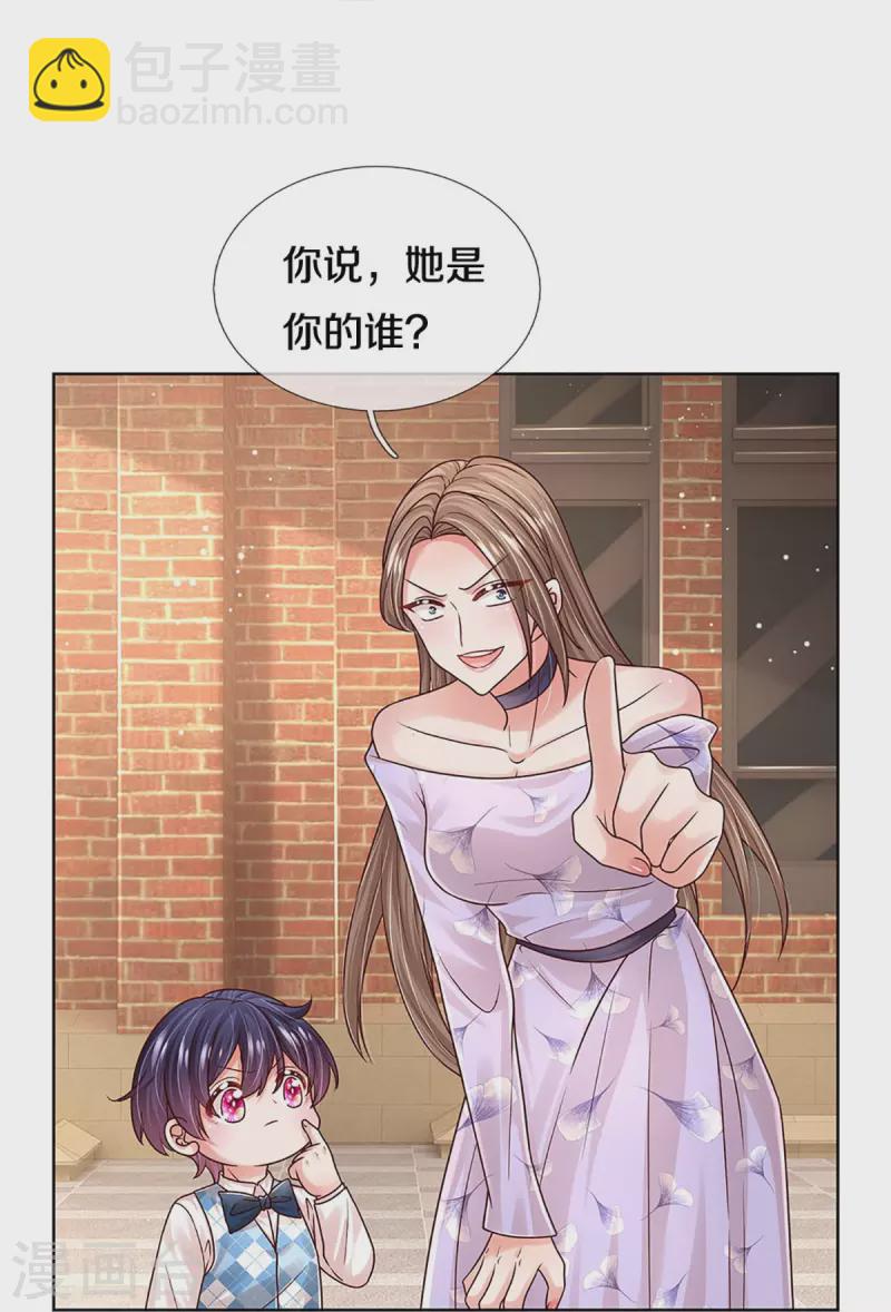 🍟妈咪快跑：爹地追来了 第356话 她是我家小仙女 第20页
