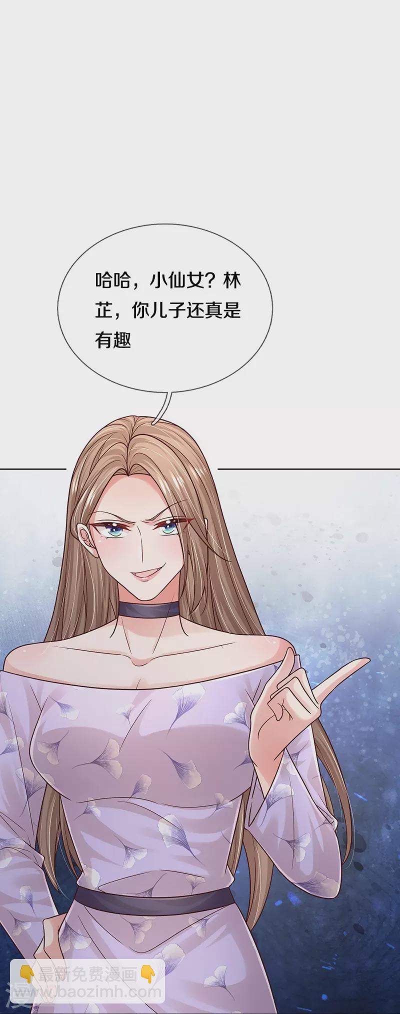 🍟妈咪快跑：爹地追来了 第356话 她是我家小仙女 第23页