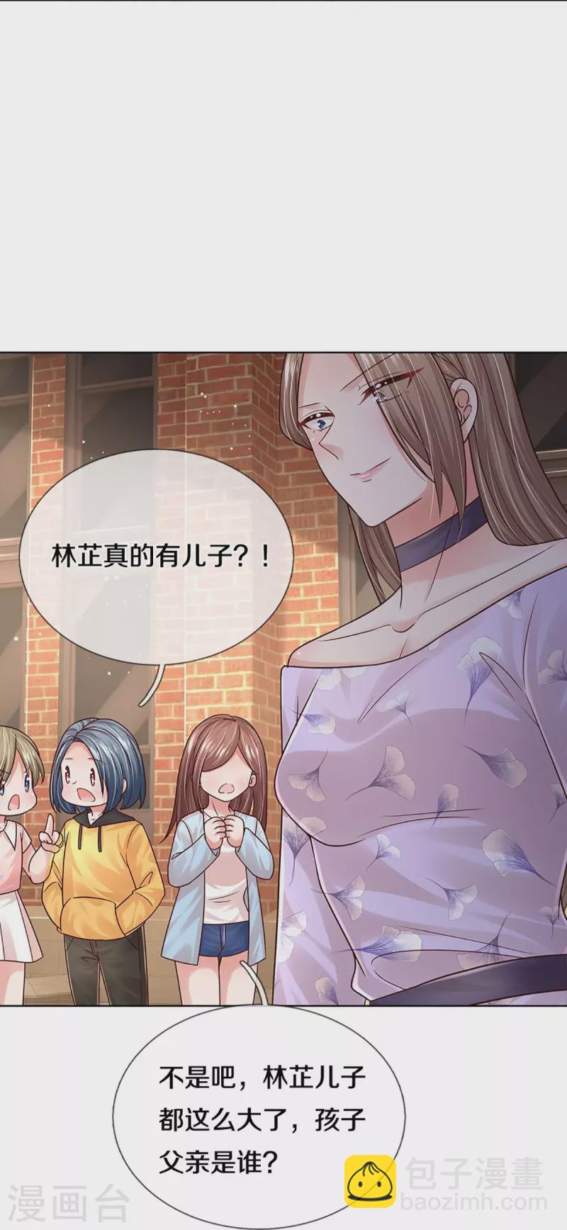 🍟妈咪快跑：爹地追来了 第356话 她是我家小仙女 第24页
