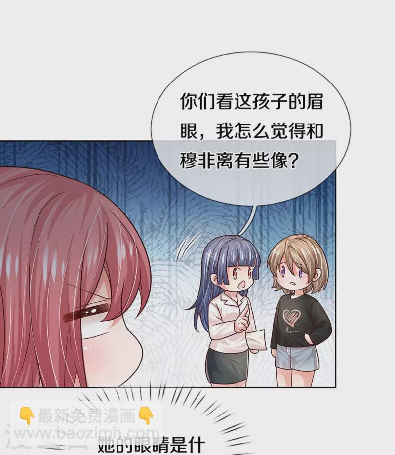 🍟妈咪快跑：爹地追来了 第356话 她是我家小仙女 第25页