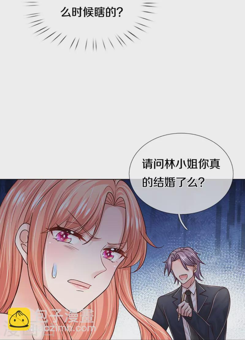 🍟妈咪快跑：爹地追来了 第356话 她是我家小仙女 第26页