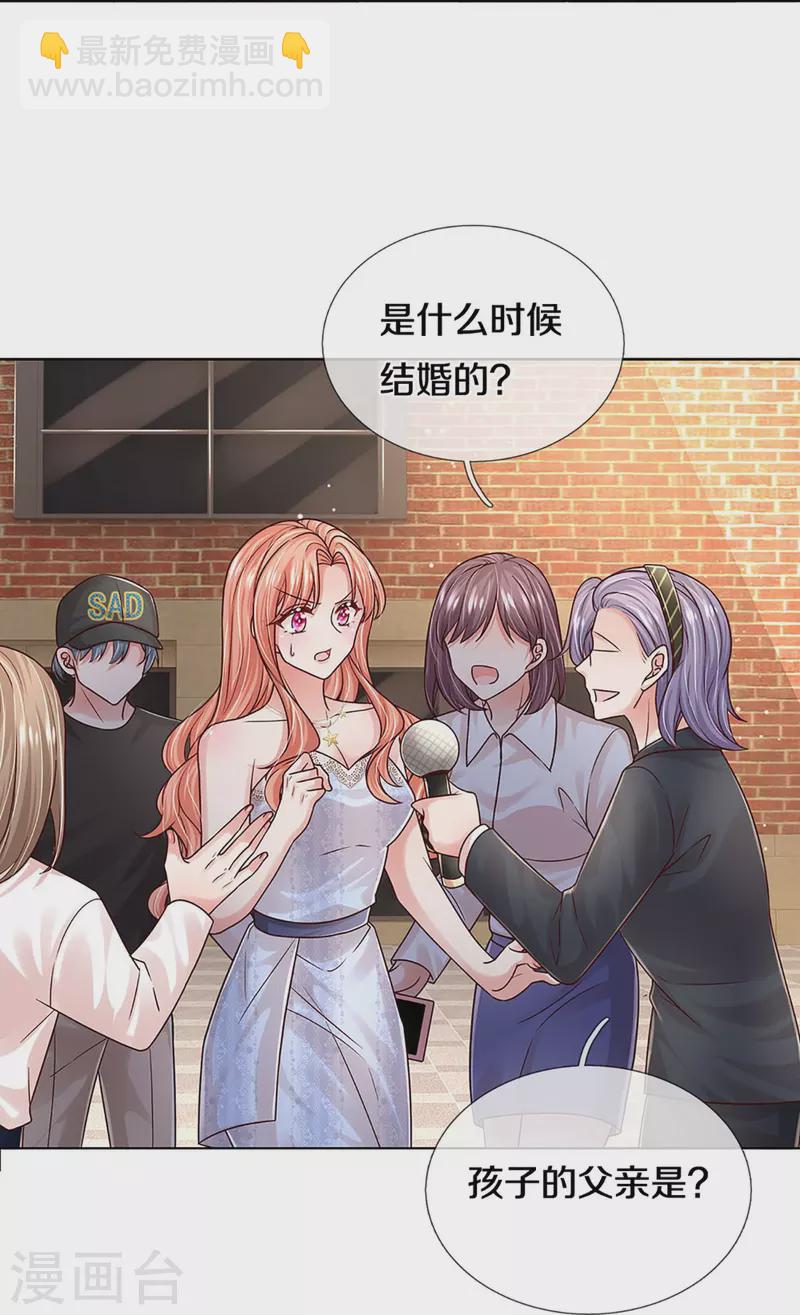 🍟妈咪快跑：爹地追来了 第356话 她是我家小仙女 第27页