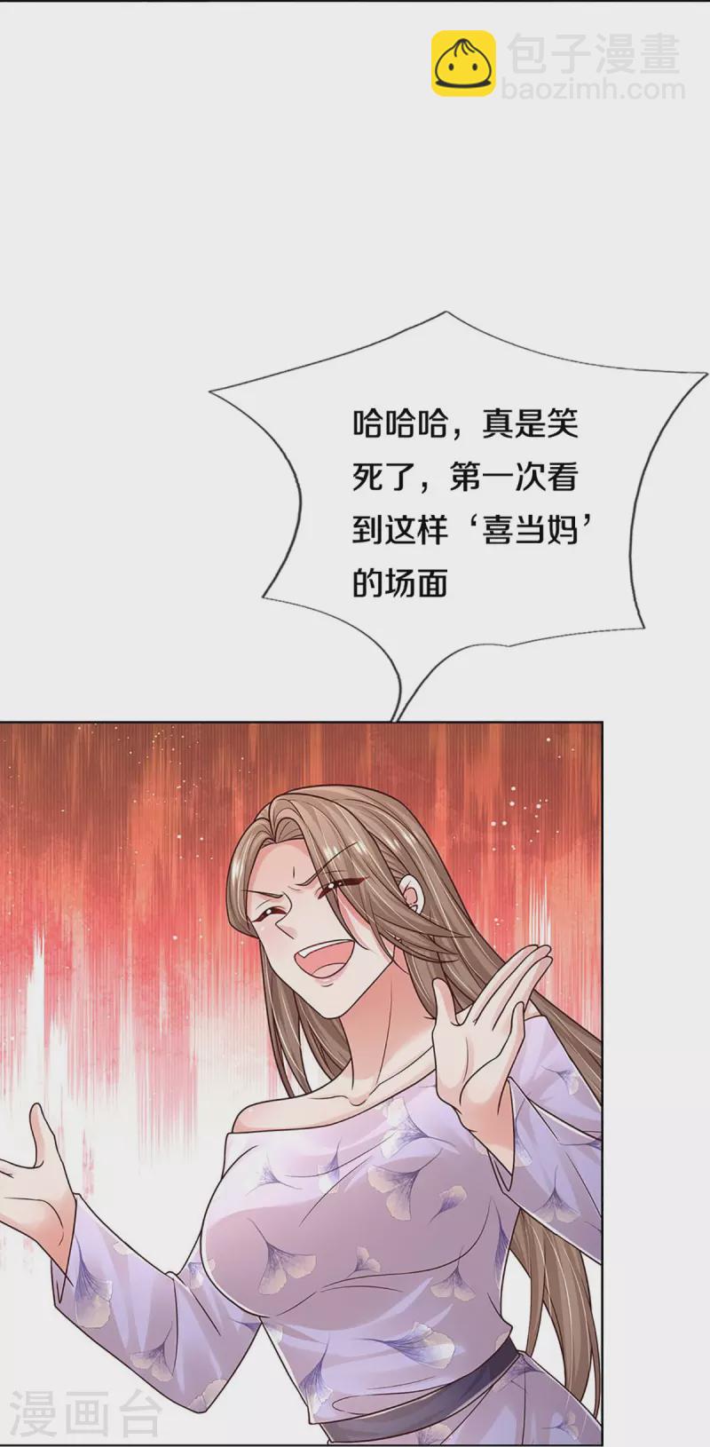 🍟妈咪快跑：爹地追来了 第356话 她是我家小仙女 第30页