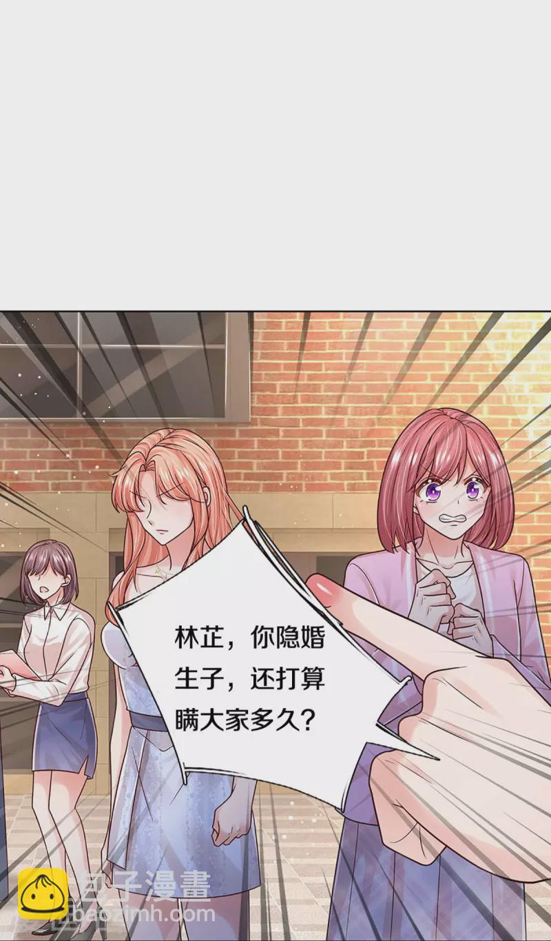 🍟妈咪快跑：爹地追来了 第356话 她是我家小仙女 第31页