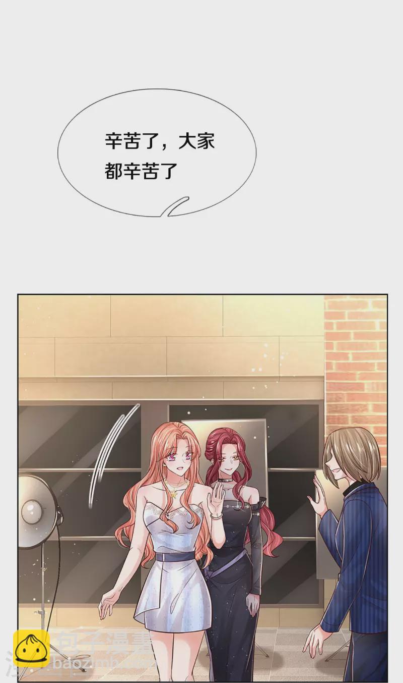 🍟妈咪快跑：爹地追来了 第356话 她是我家小仙女 第4页