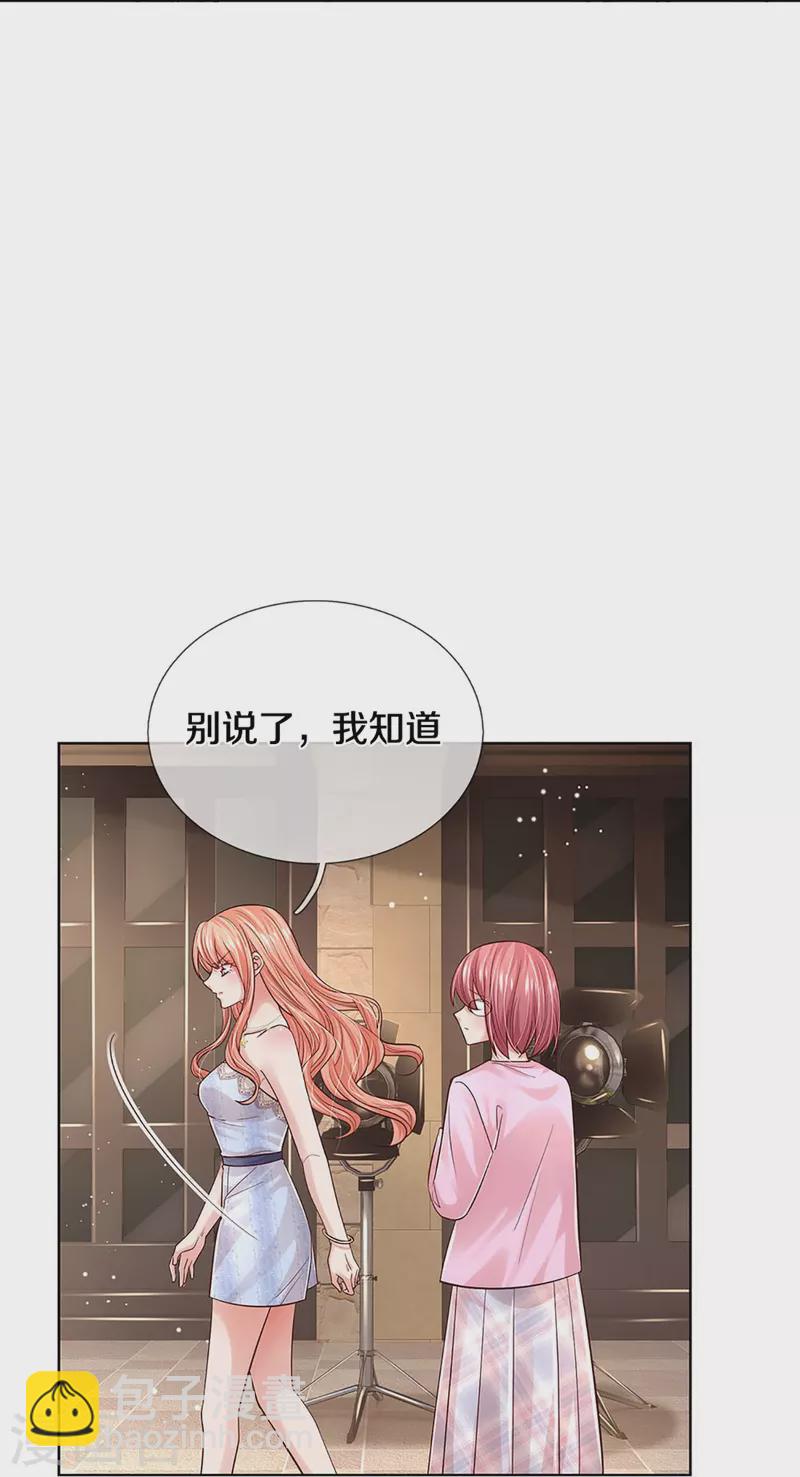 🍟妈咪快跑：爹地追来了 第356话 她是我家小仙女 第7页
