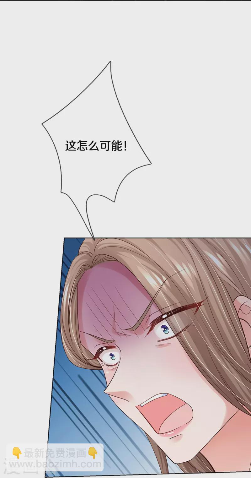 🍟妈咪快跑：爹地追来了 第358话 尘埃落定 第10页