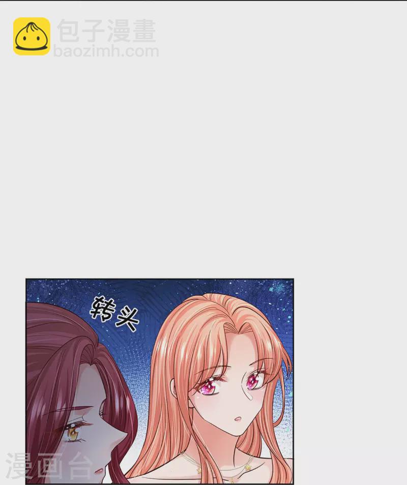 🍟妈咪快跑：爹地追来了 第358话 尘埃落定 第14页