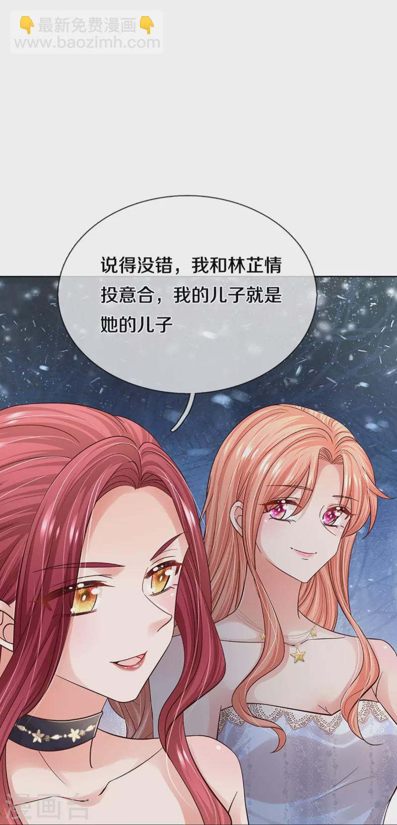 🍟妈咪快跑：爹地追来了 第358话 尘埃落定 第20页