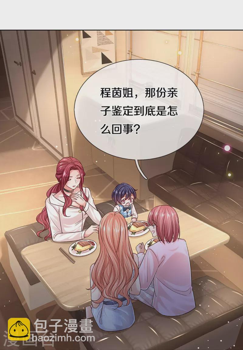 🍟妈咪快跑：爹地追来了 第358话 尘埃落定 第27页
