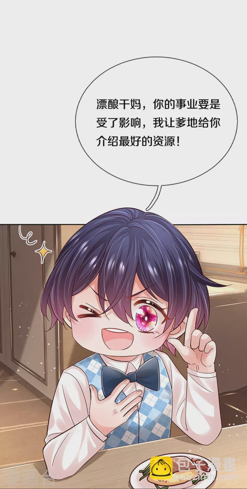 🍟妈咪快跑：爹地追来了 第358话 尘埃落定 第29页