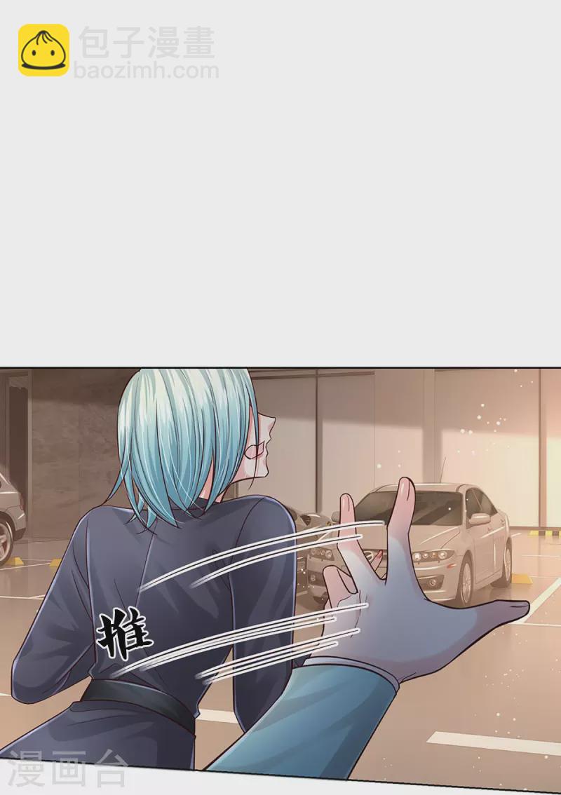 🍟妈咪快跑：爹地追来了 第358话 尘埃落定 第32页