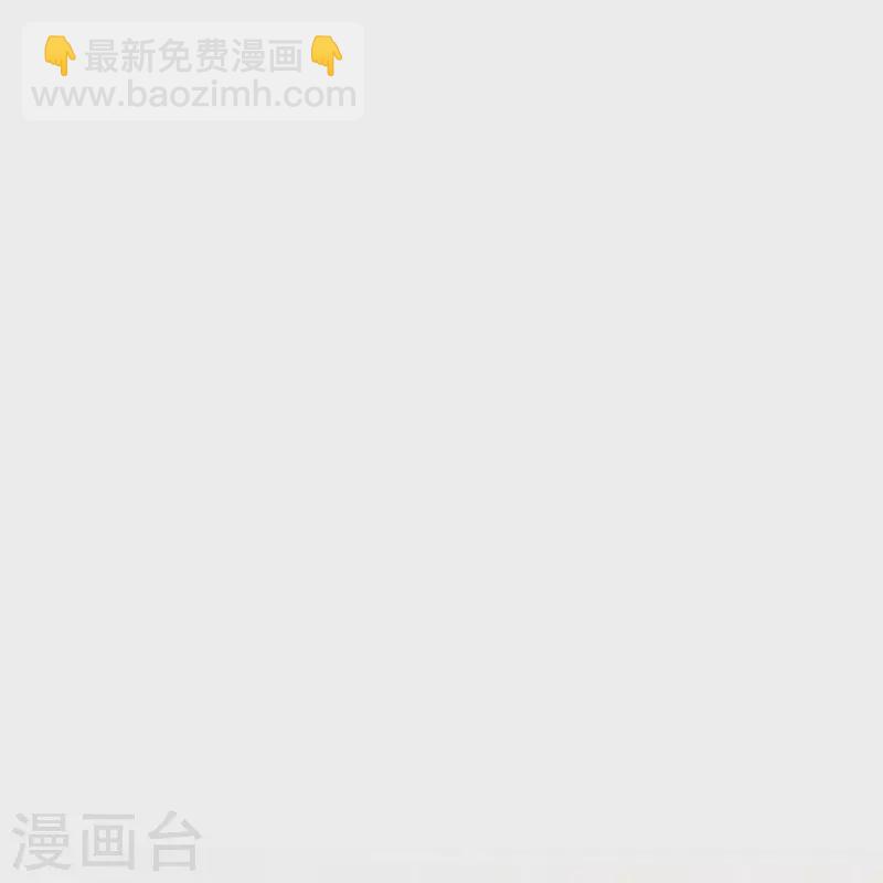 🍟妈咪快跑：爹地追来了 第358话 尘埃落定 第7页