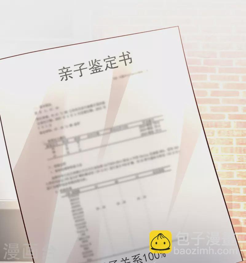 🍟妈咪快跑：爹地追来了 第358话 尘埃落定 第8页