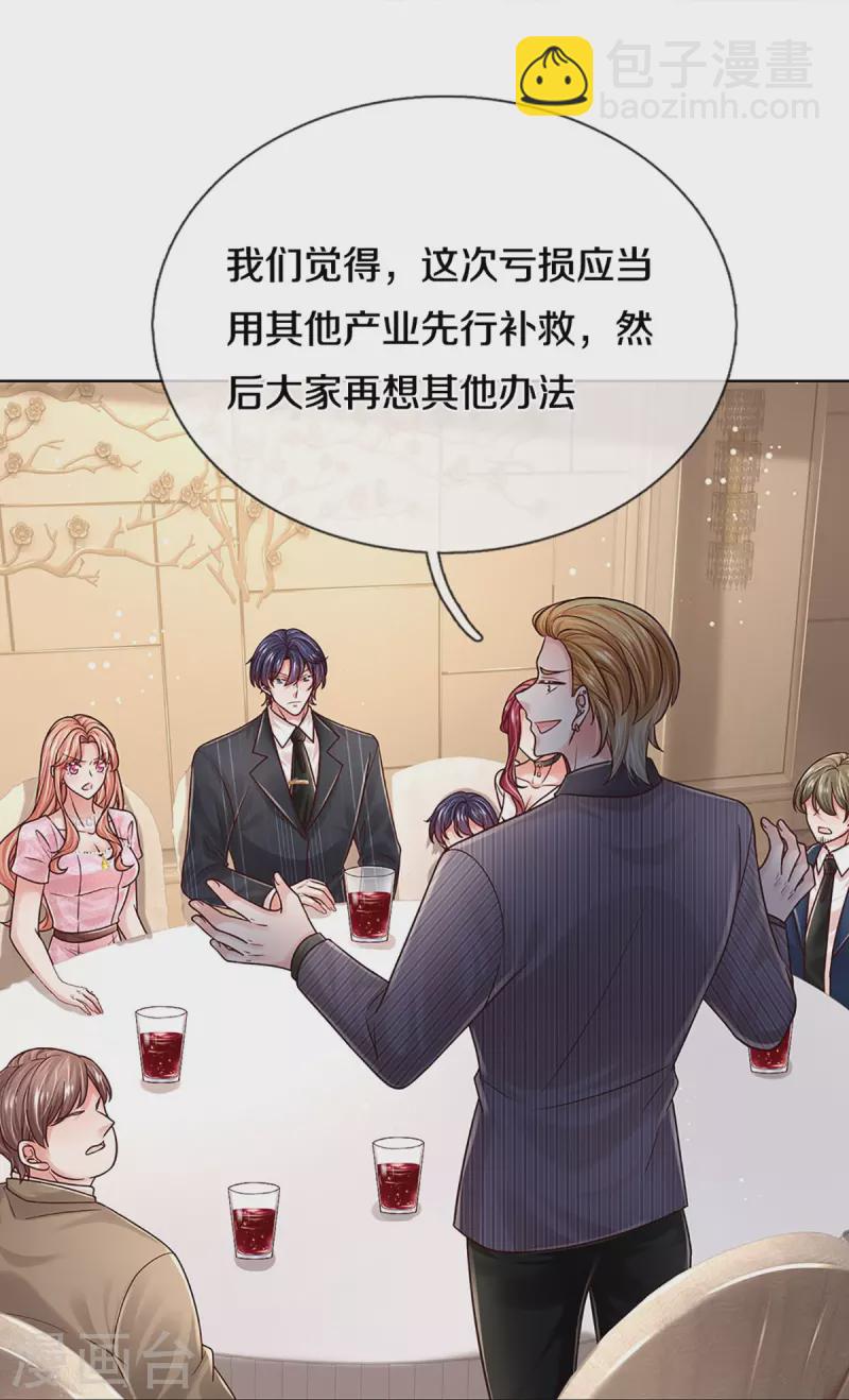 🍟妈咪快跑：爹地追来了 第360话 鸿门宴，小人得志 第11页