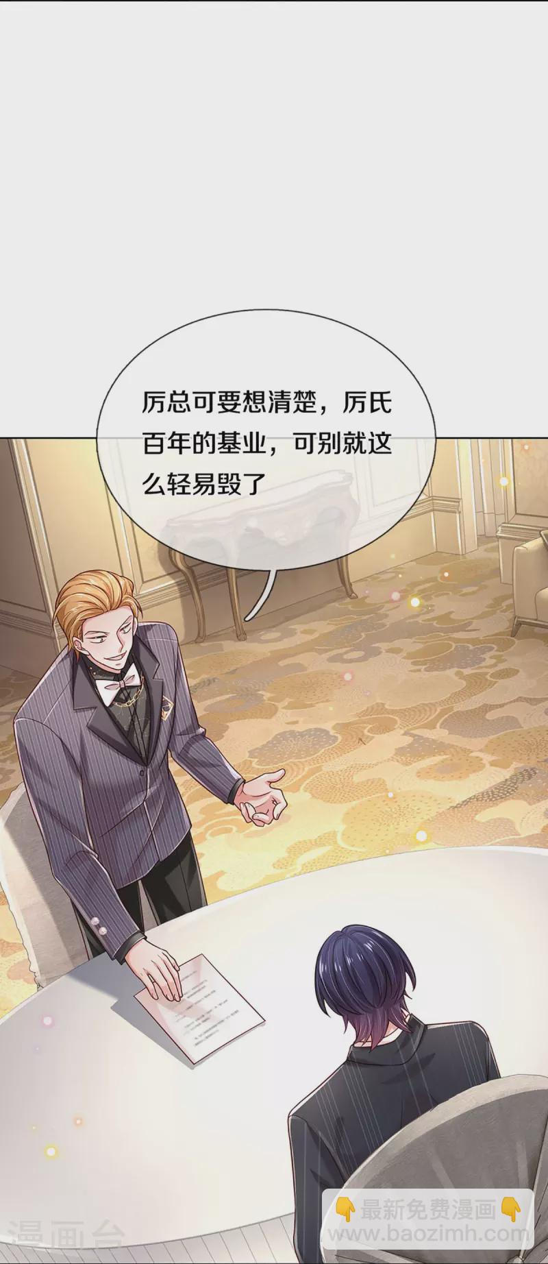 🍟妈咪快跑：爹地追来了 第360话 鸿门宴，小人得志 第20页