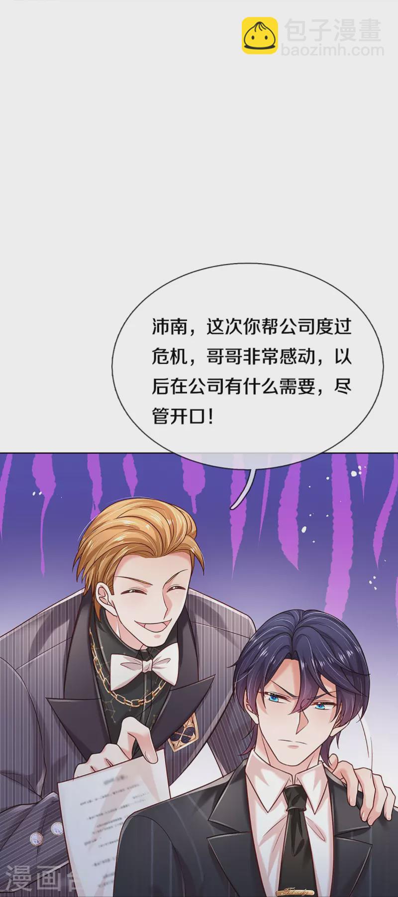 🍟妈咪快跑：爹地追来了 第360话 鸿门宴，小人得志 第23页