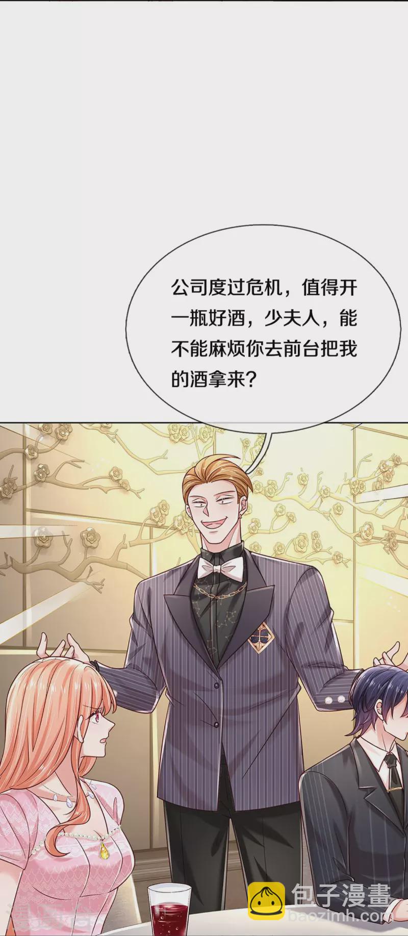 🍟妈咪快跑：爹地追来了 第360话 鸿门宴，小人得志 第25页