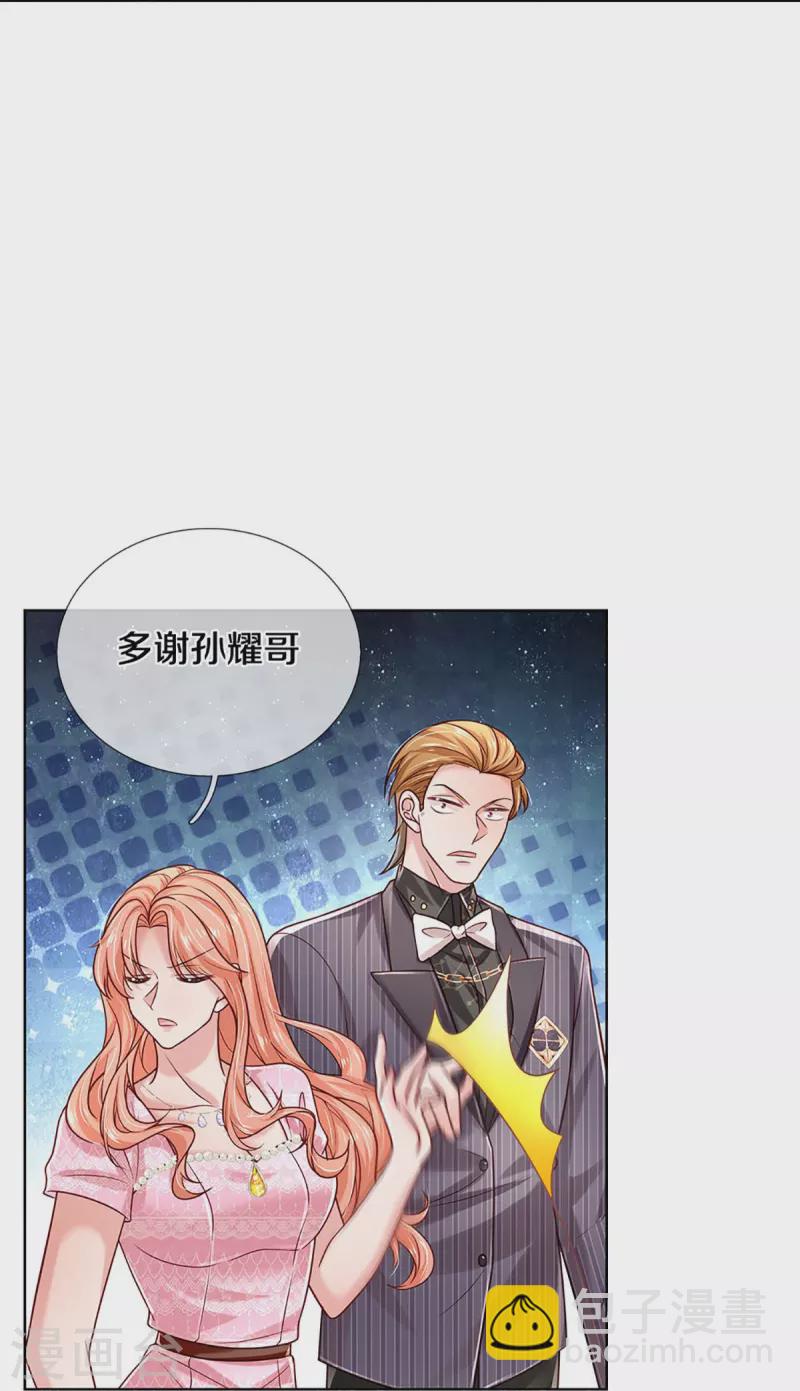 🍟妈咪快跑：爹地追来了 第360话 鸿门宴，小人得志 第30页