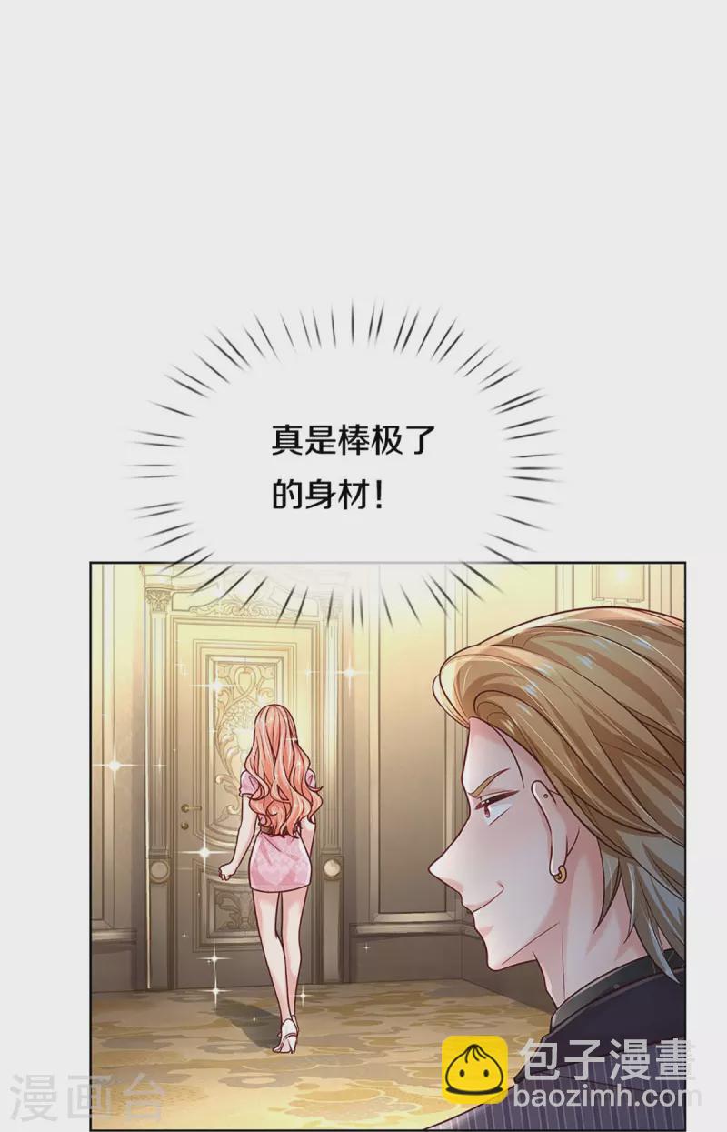 🍟妈咪快跑：爹地追来了 第360话 鸿门宴，小人得志 第31页