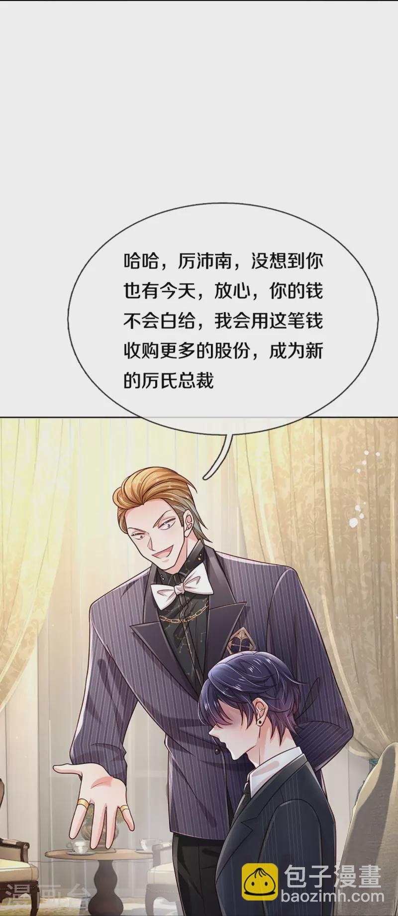🍟妈咪快跑：爹地追来了 第360话 鸿门宴，小人得志 第37页