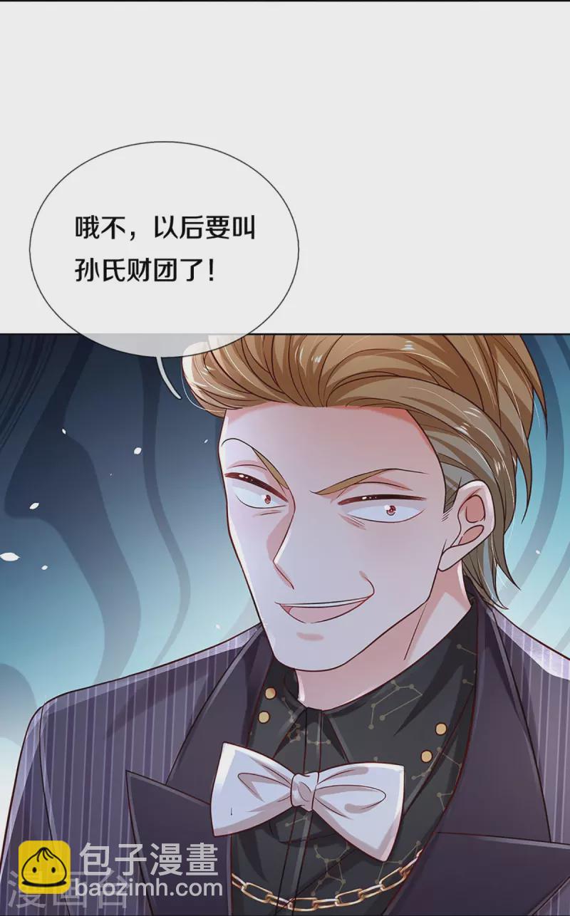 🍟妈咪快跑：爹地追来了 第360话 鸿门宴，小人得志 第38页