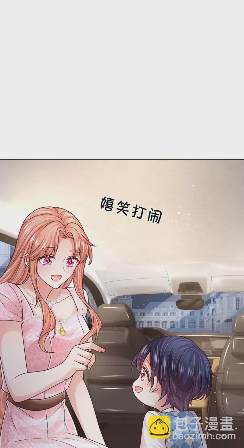 🍟妈咪快跑：爹地追来了 第362话 我的人我自然要护 第12页