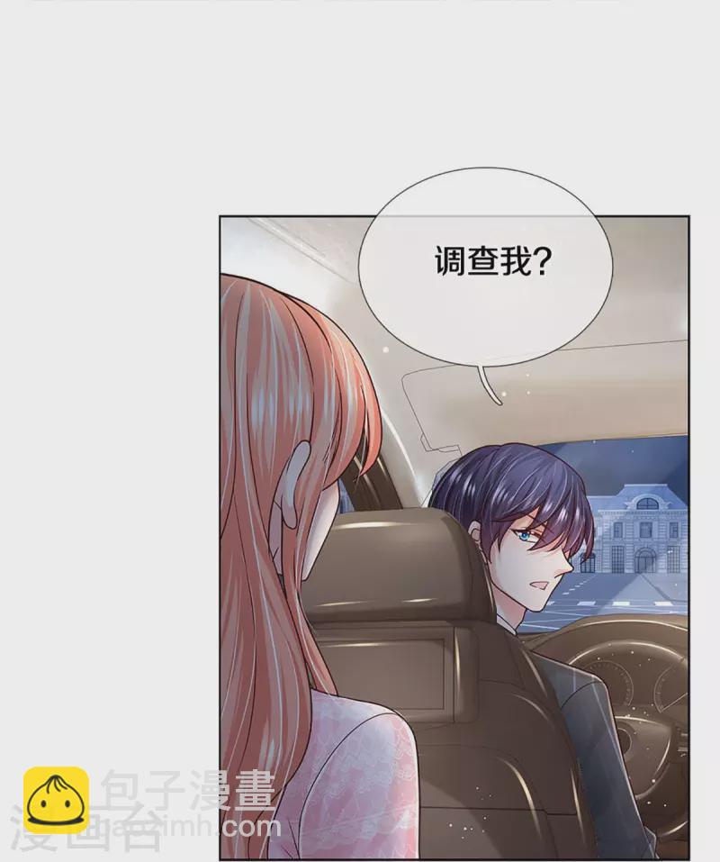 🍟妈咪快跑：爹地追来了 第362话 我的人我自然要护 第15页