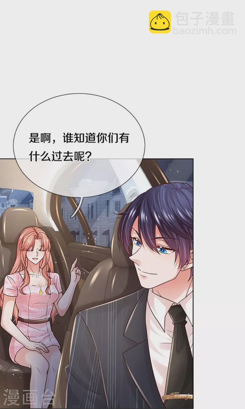 🍟妈咪快跑：爹地追来了 第362话 我的人我自然要护 第16页