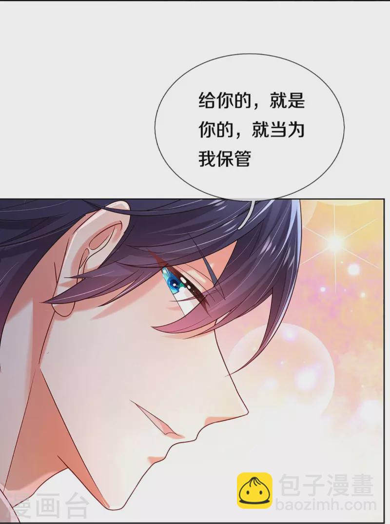 🍟妈咪快跑：爹地追来了 第362话 我的人我自然要护 第20页