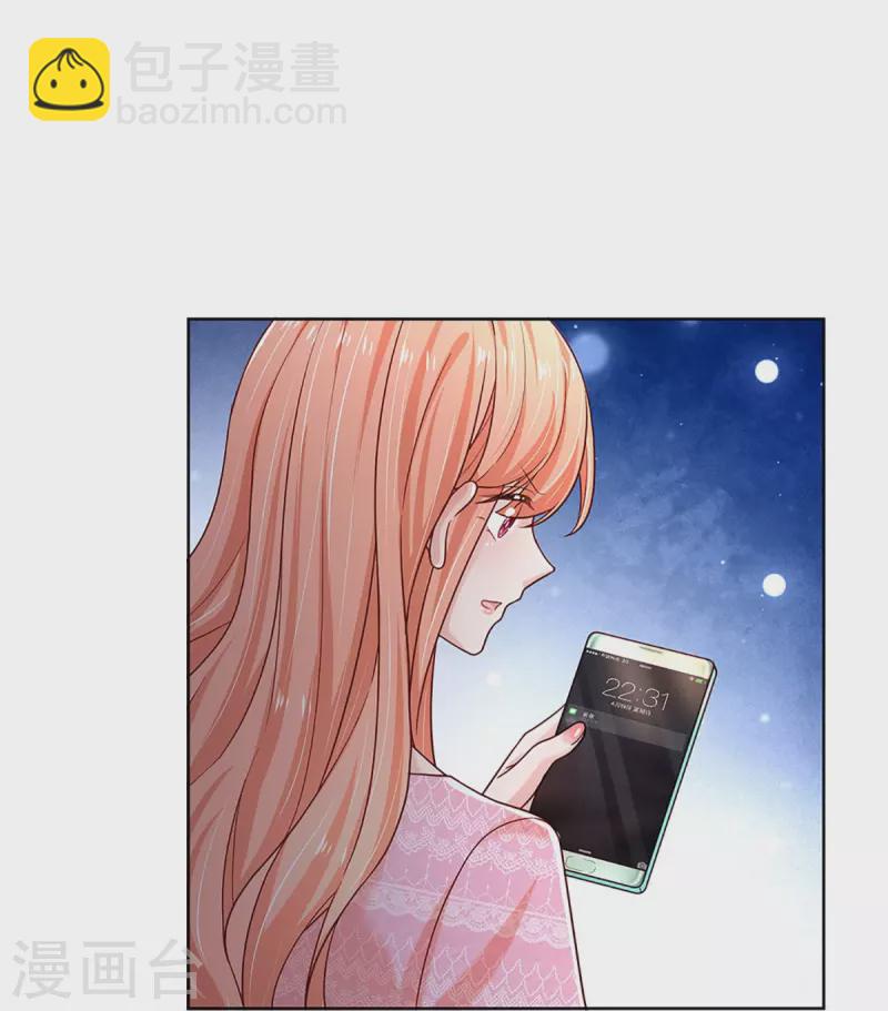 🍟妈咪快跑：爹地追来了 第362话 我的人我自然要护 第22页