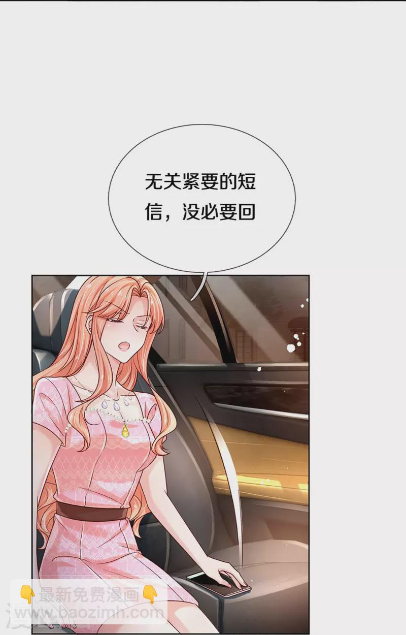 🍟妈咪快跑：爹地追来了 第362话 我的人我自然要护 第24页