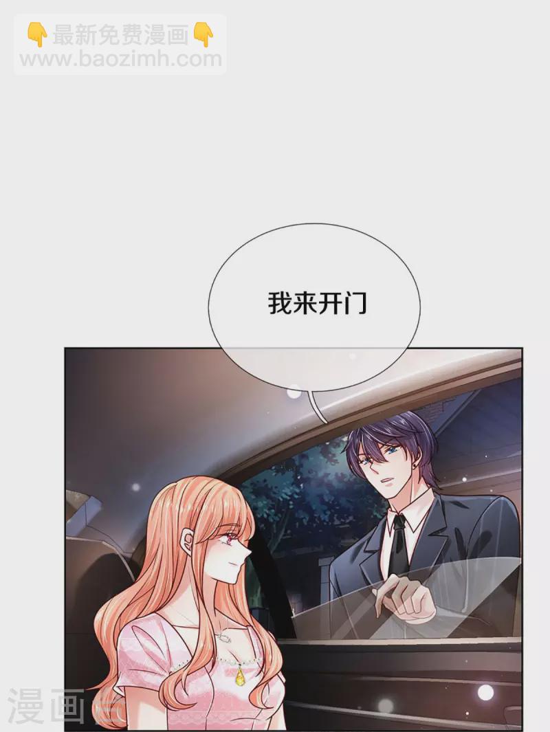 🍟妈咪快跑：爹地追来了 第362话 我的人我自然要护 第30页