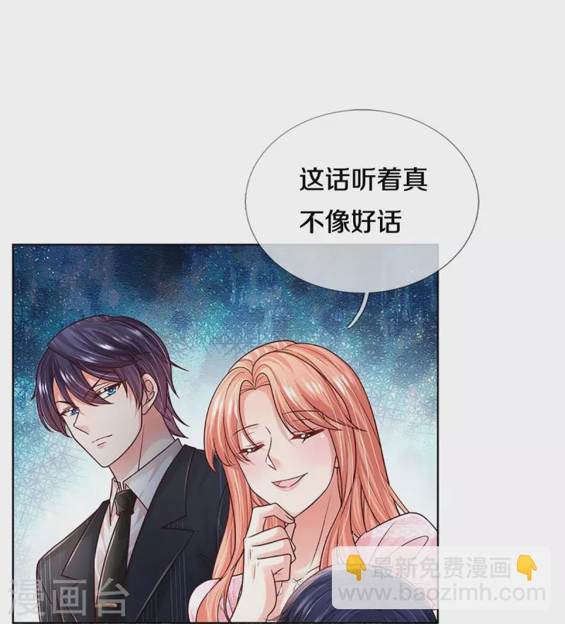 🍟妈咪快跑：爹地追来了 第362话 我的人我自然要护 第5页
