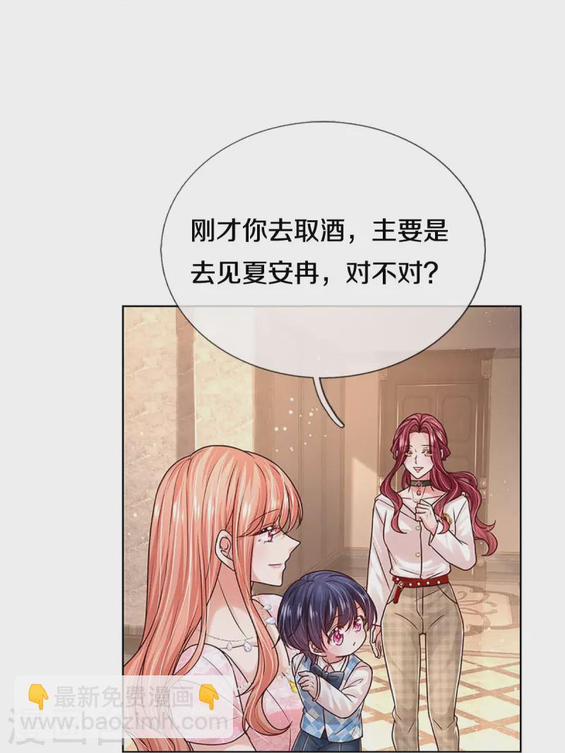🍟妈咪快跑：爹地追来了 第362话 我的人我自然要护 第6页